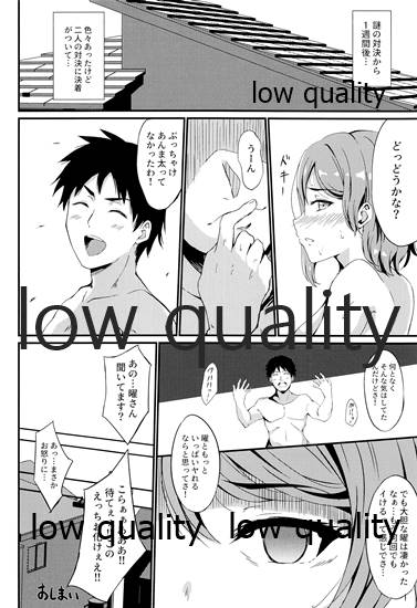 MIRACLE STREAM vol 3.0 - Page 23