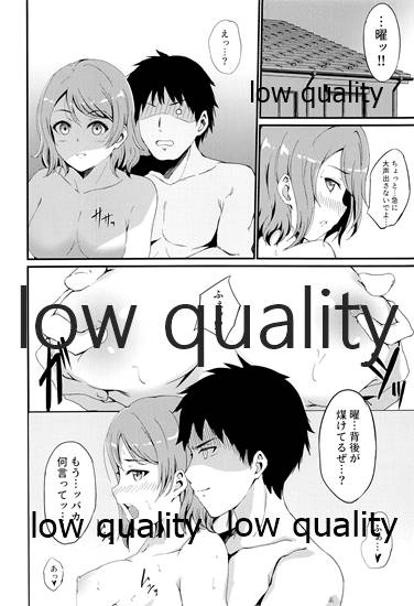 MIRACLE STREAM vol 3.0 - Page 7