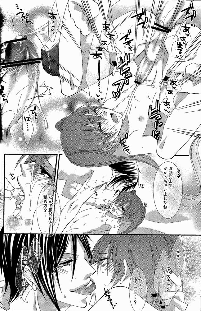 Lip Service - Page 23