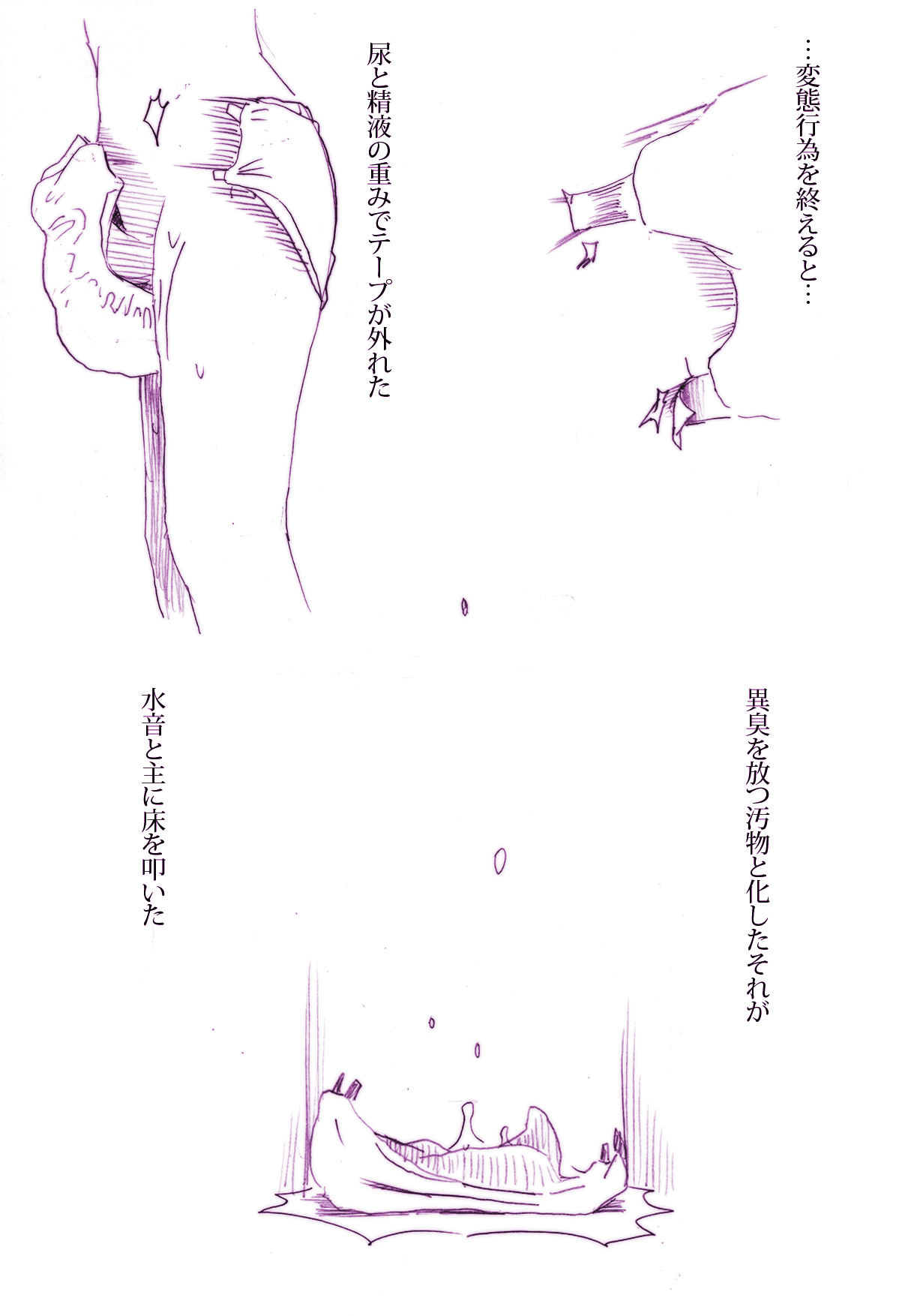 Gaman No Hate Ni… - Page 9