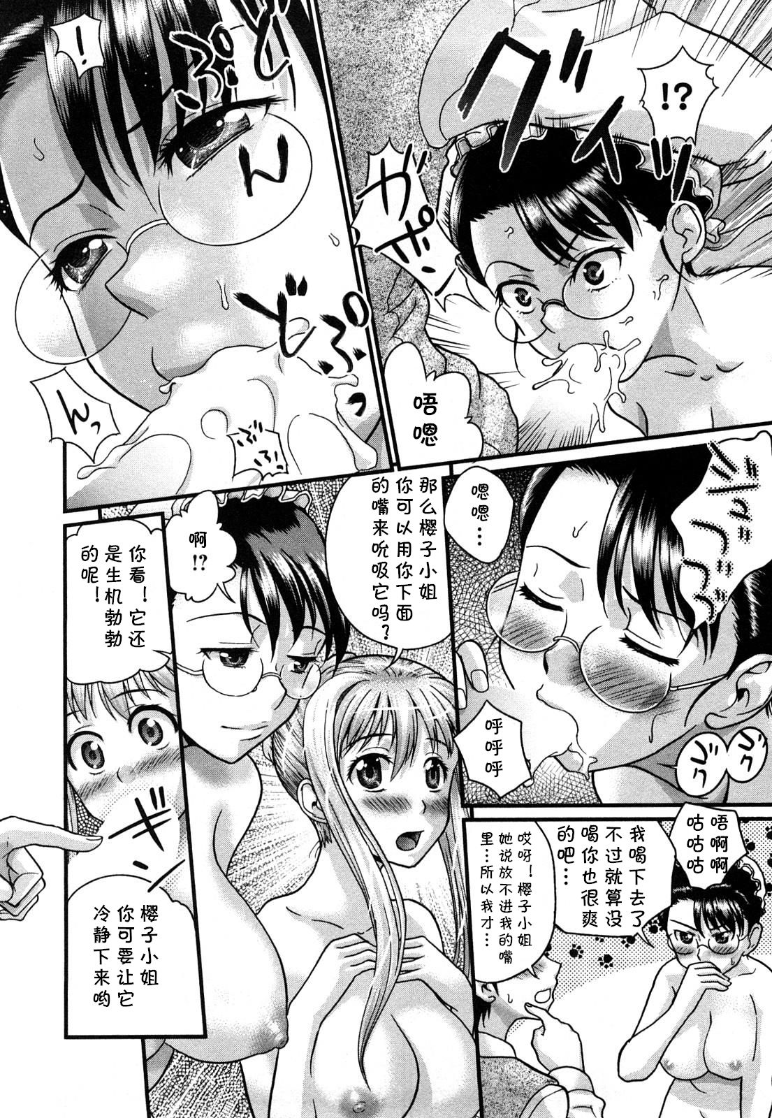 Kyou kara Goshujin-sama! - Page 14