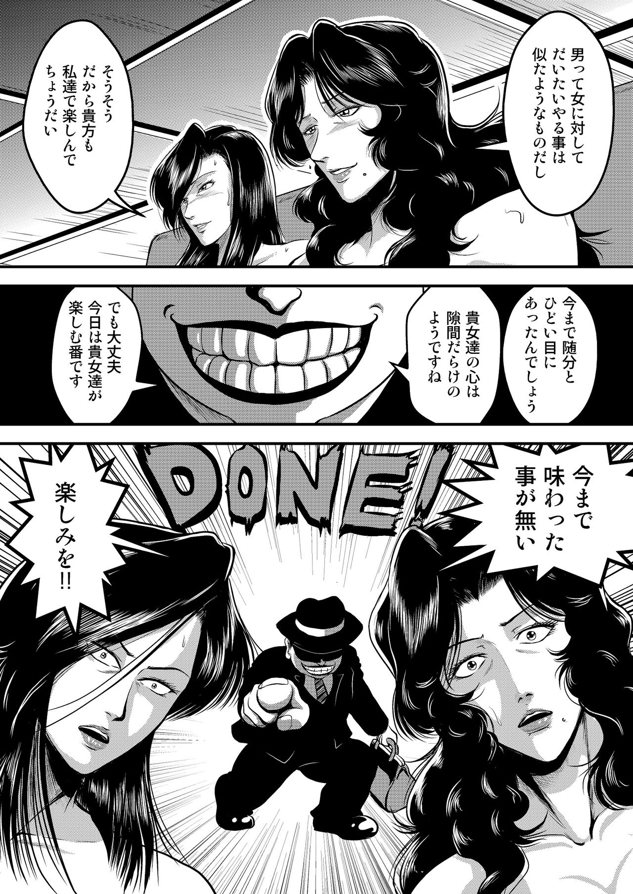 Dorobou Neko to Keisatsuken 2 - Page 33