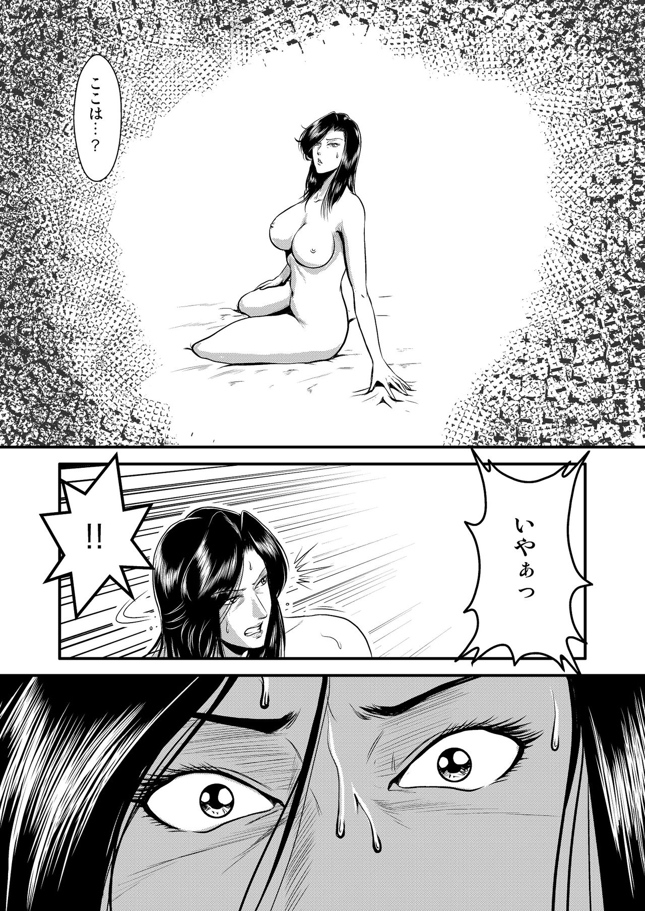 Dorobou Neko to Keisatsuken 2 - Page 35