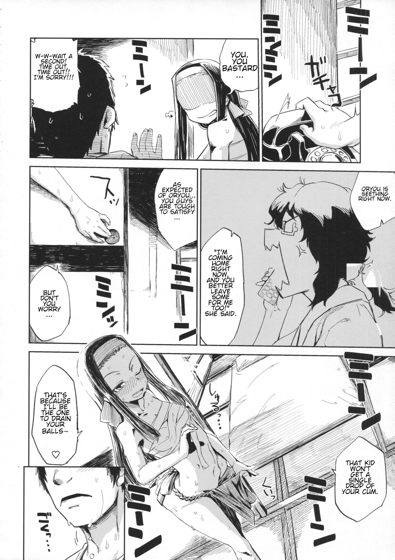 Natsu no Hi Monza - Page 13
