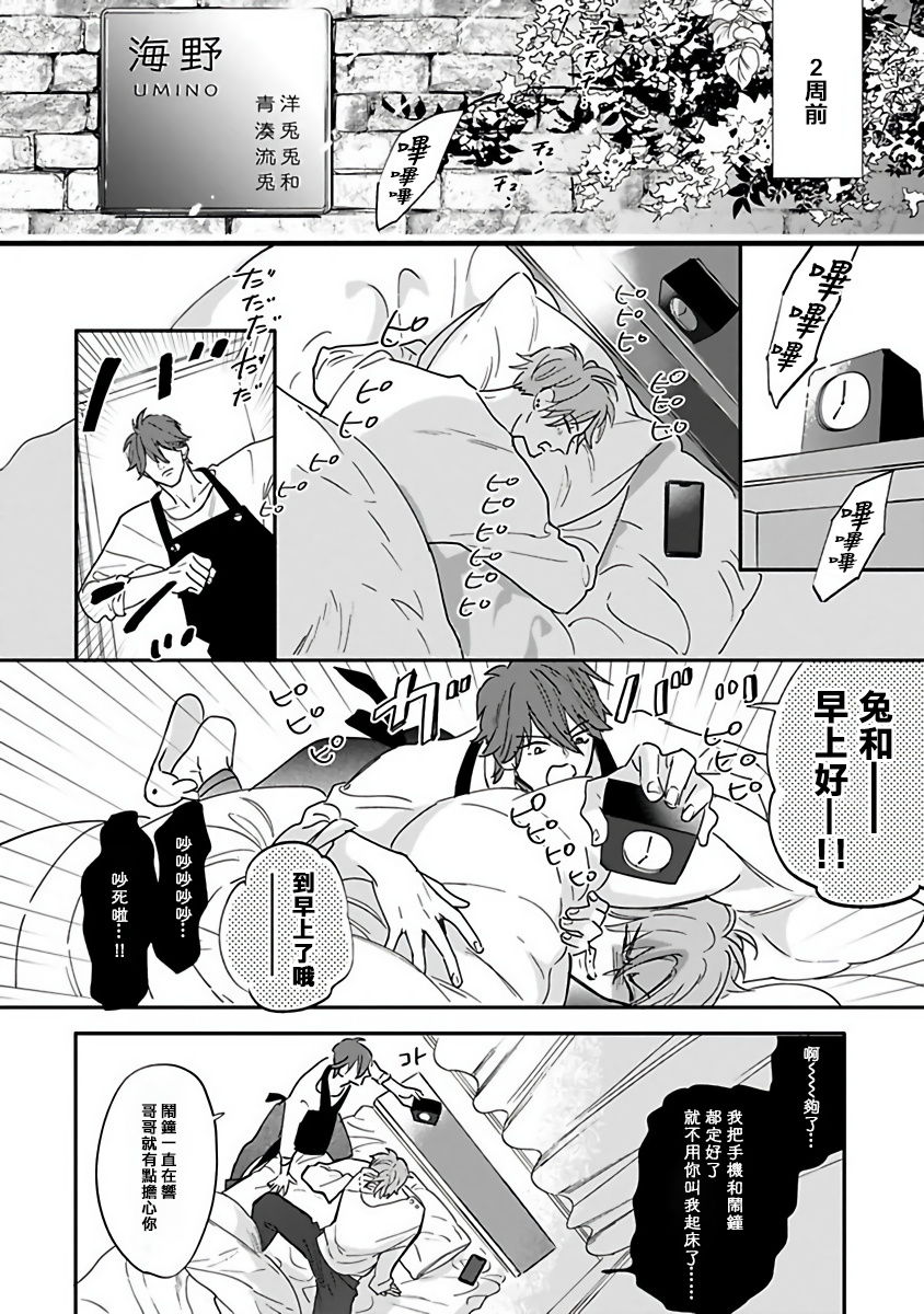 Pheromo Holic | 费洛蒙中毒 Ch. 1-2 - Page 12