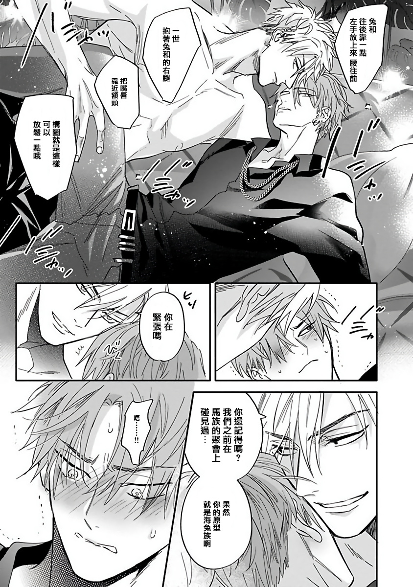 Pheromo Holic | 费洛蒙中毒 Ch. 1-2 - Page 27