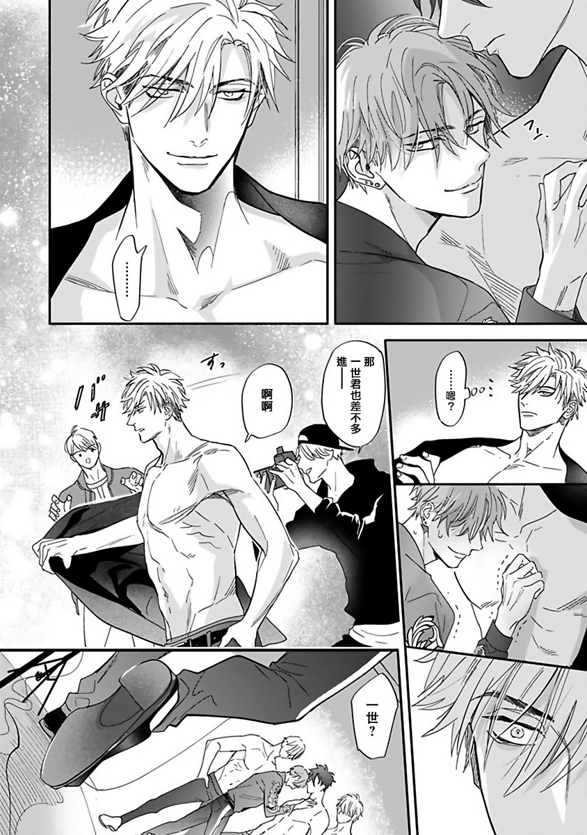 Pheromo Holic | 费洛蒙中毒 Ch. 1-2 - Page 55