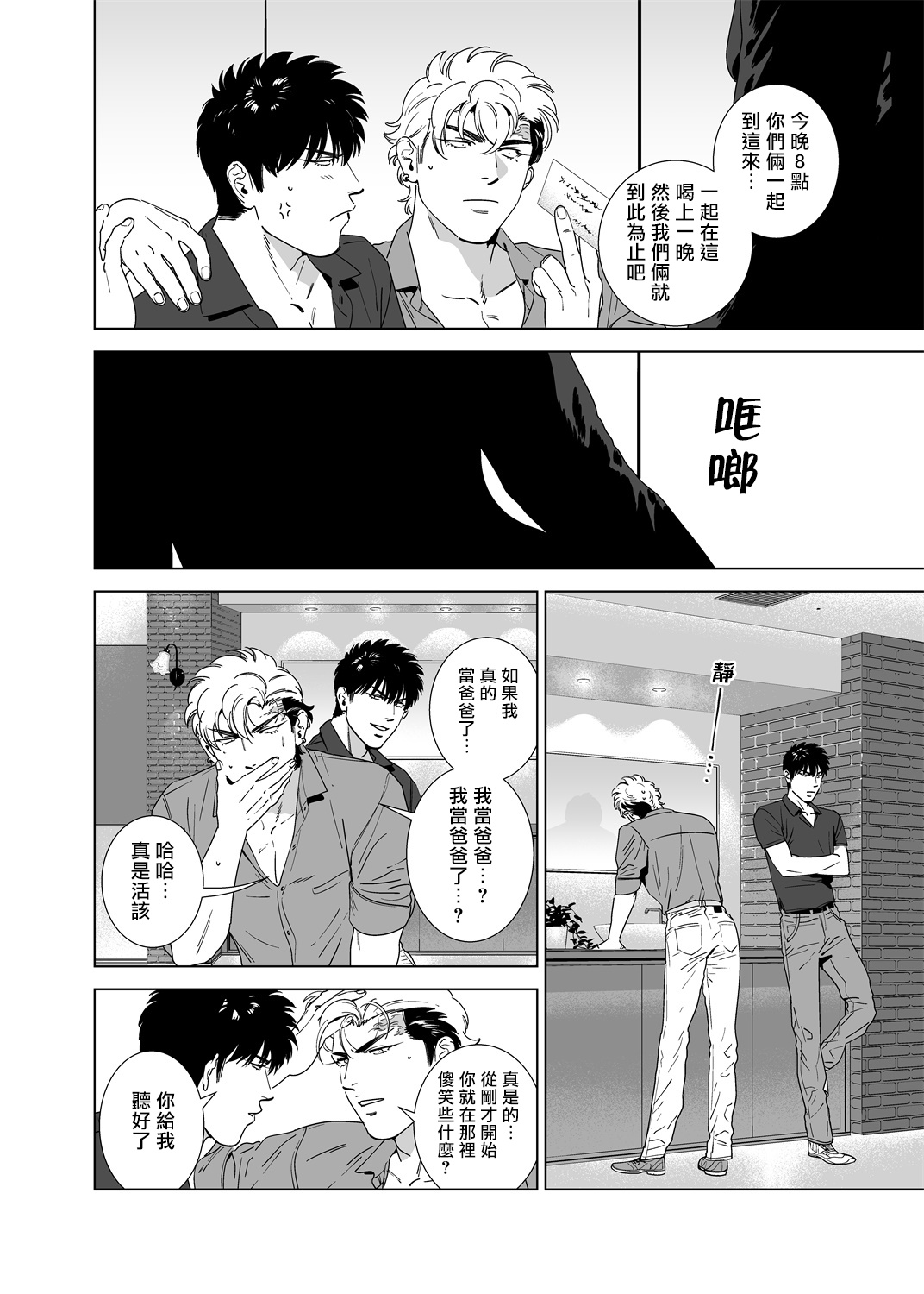 DARKNESS HOUND | 黑暗猎犬 01-06 - Page 175