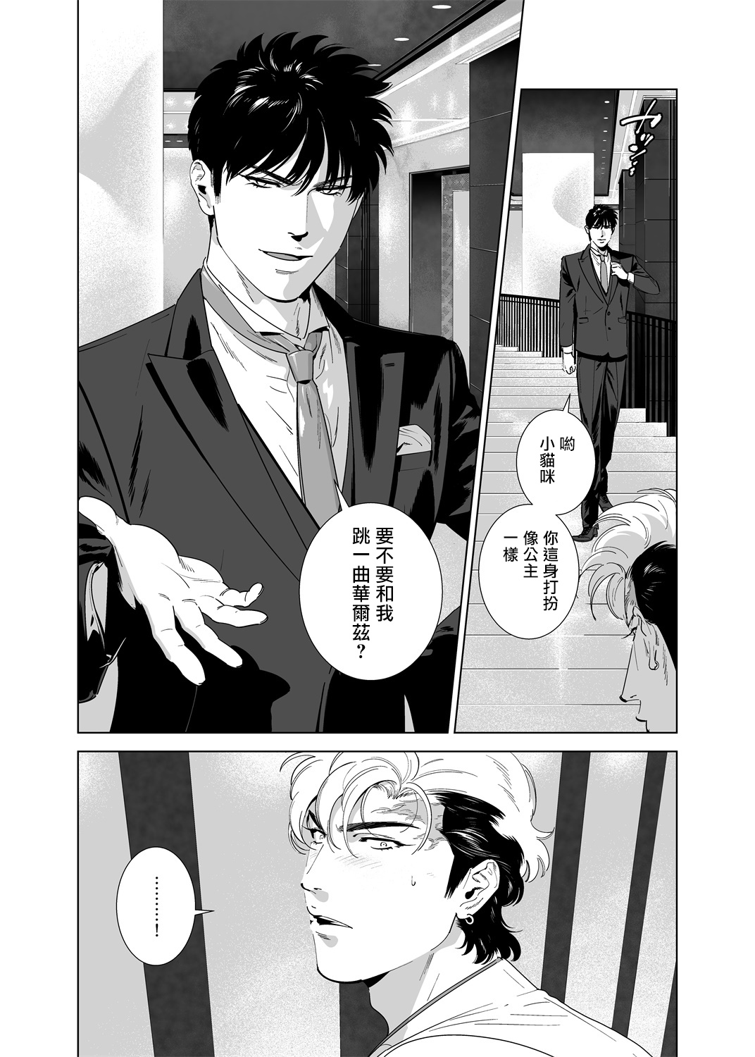 DARKNESS HOUND | 黑暗猎犬 01-06 - Page 190
