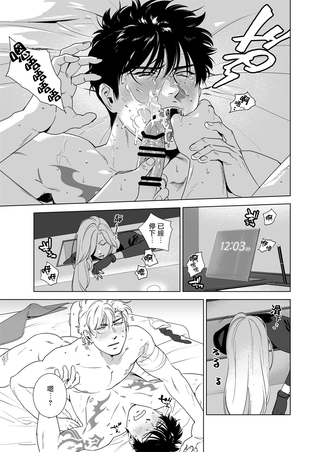 DARKNESS HOUND | 黑暗猎犬 01-06 - Page 206