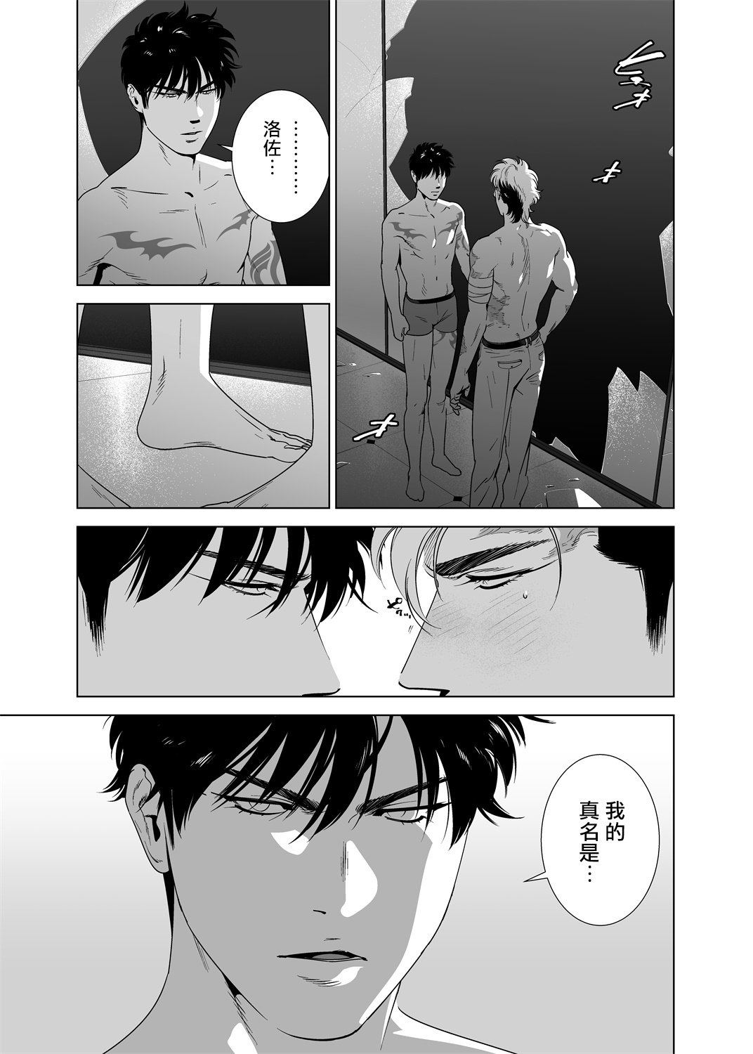 DARKNESS HOUND | 黑暗猎犬 01-06 - Page 218