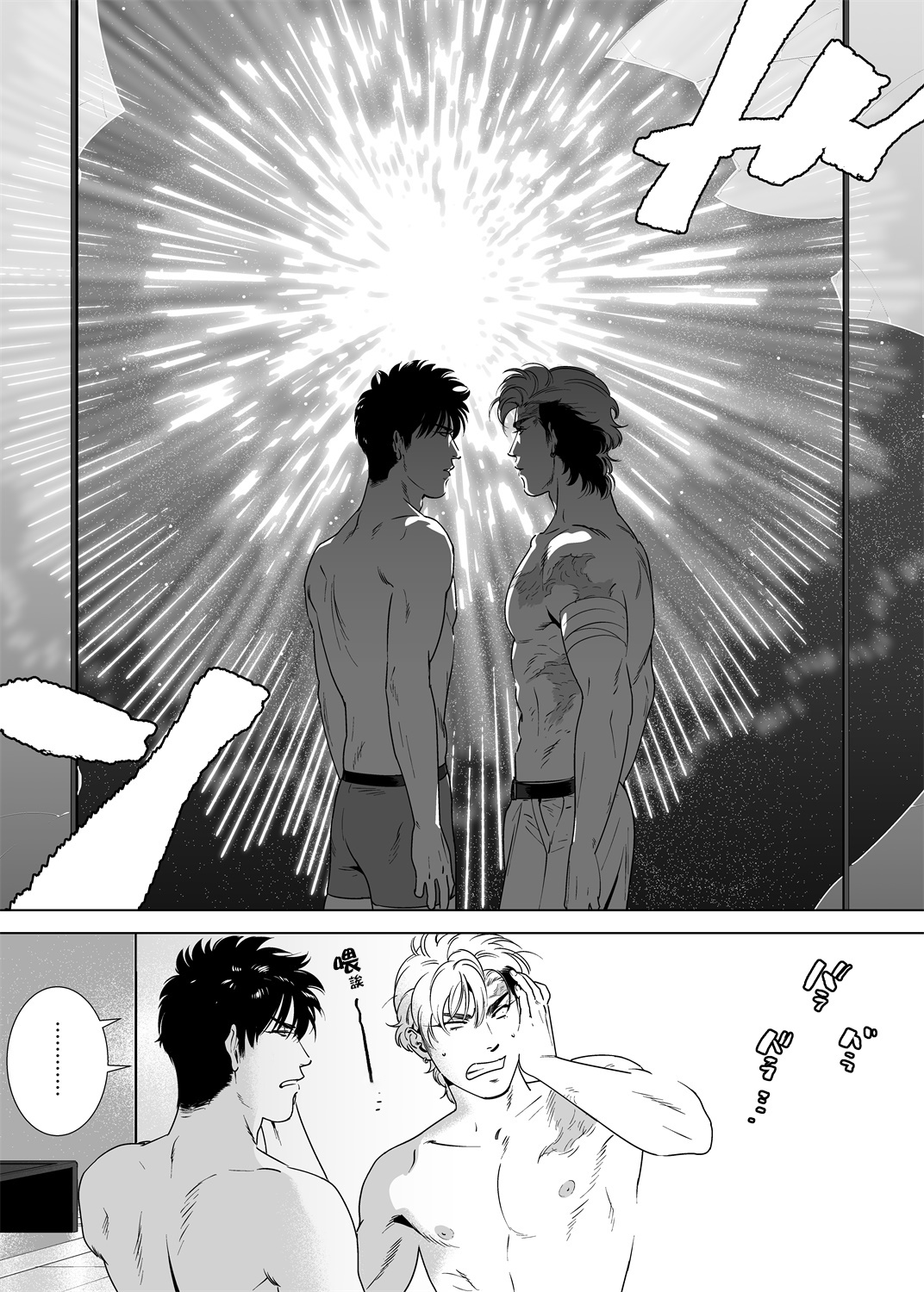 DARKNESS HOUND | 黑暗猎犬 01-06 - Page 219