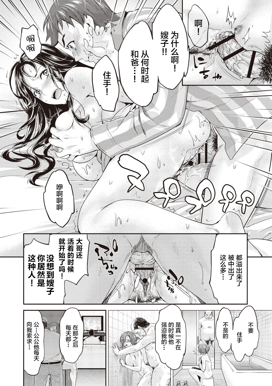 Ima kara Kanojo ga Netoraremasu - Page 16