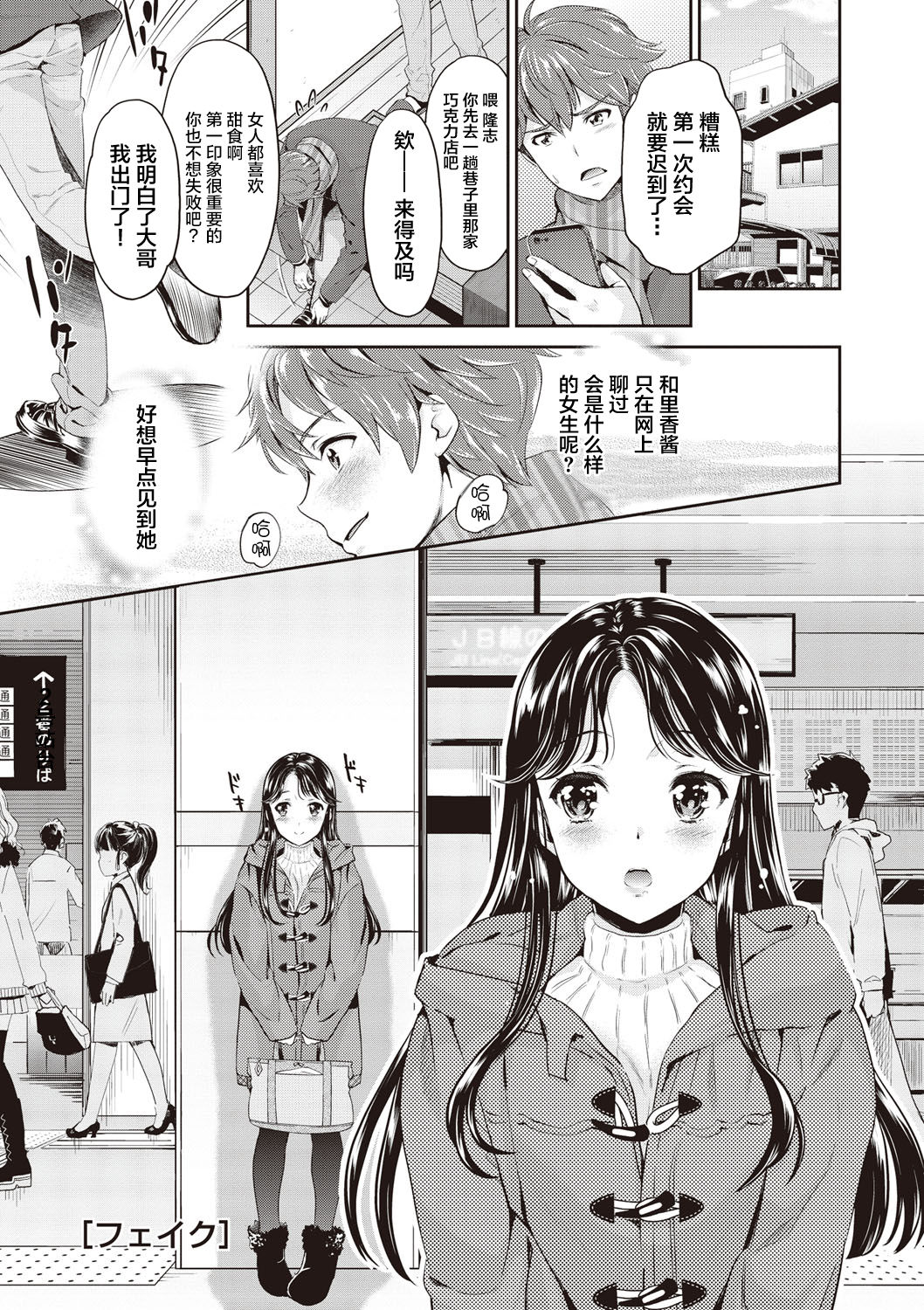 Ima kara Kanojo ga Netoraremasu - Page 21