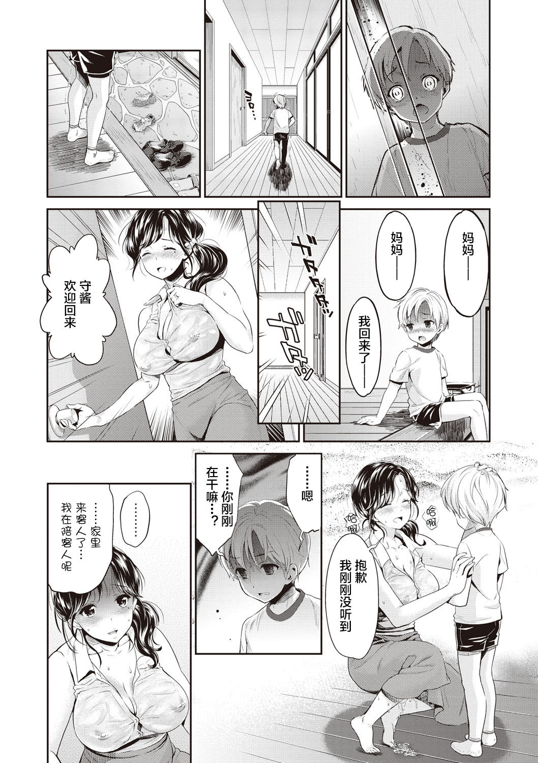 Ima kara Kanojo ga Netoraremasu - Page 45