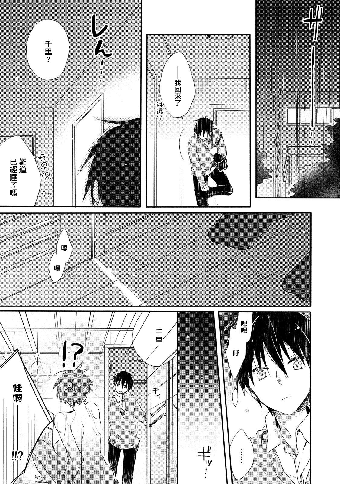 Danshiryou, Yoru no Sugoshi Kata | 男生宿舍、度过夜晚的方法 1-4 - Page 45