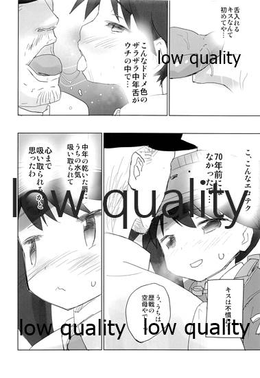 Top-Heavy no Ryuujou ga Chinjufu ni - Page 11