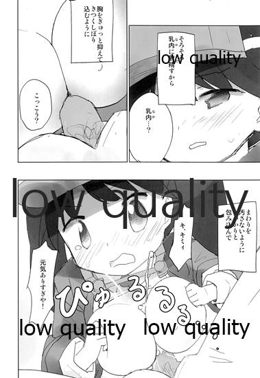 Top-Heavy no Ryuujou ga Chinjufu ni - Page 15