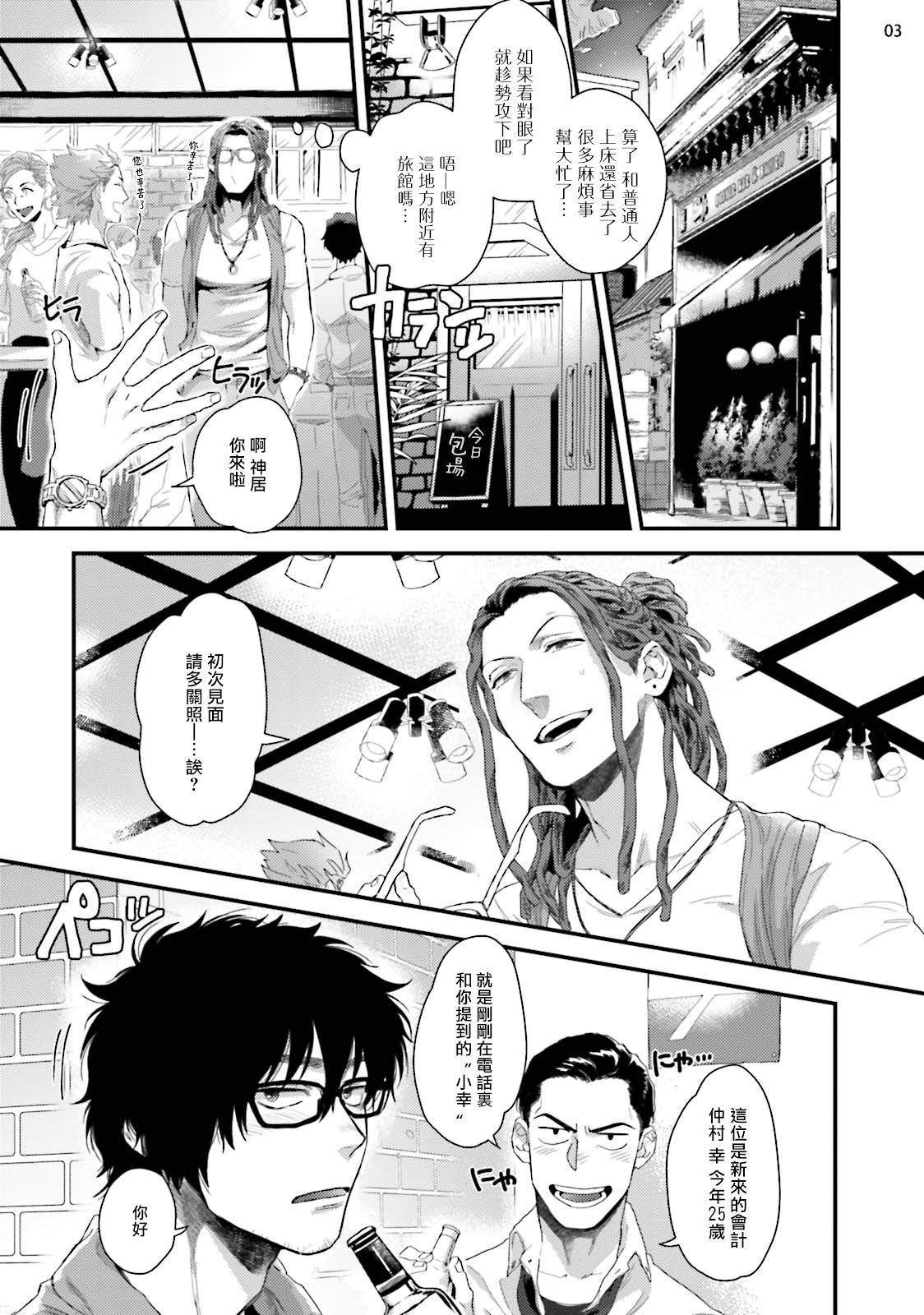 Preview page 4