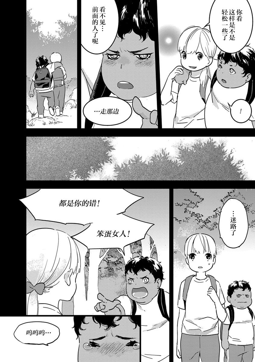 MY PRINCE | 我的王子大人 Ch.1-9 - Page 114