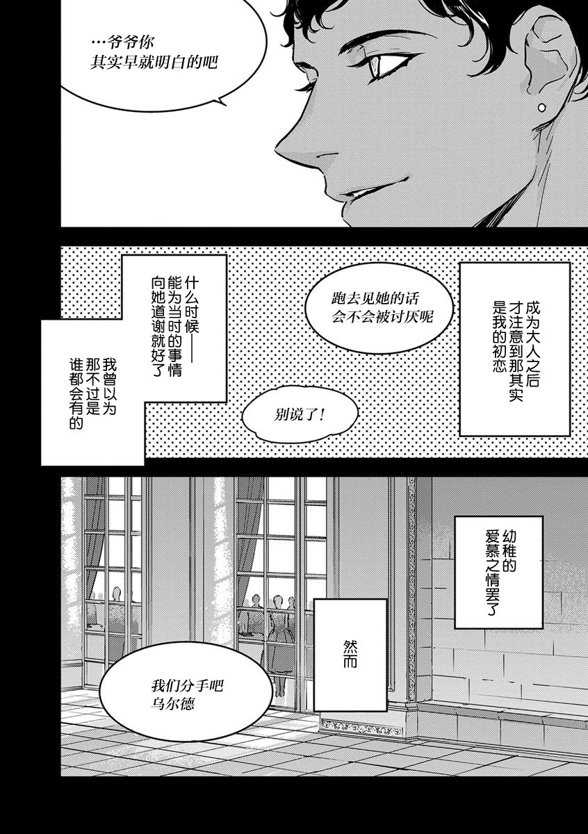 MY PRINCE | 我的王子大人 Ch.1-9 - Page 125