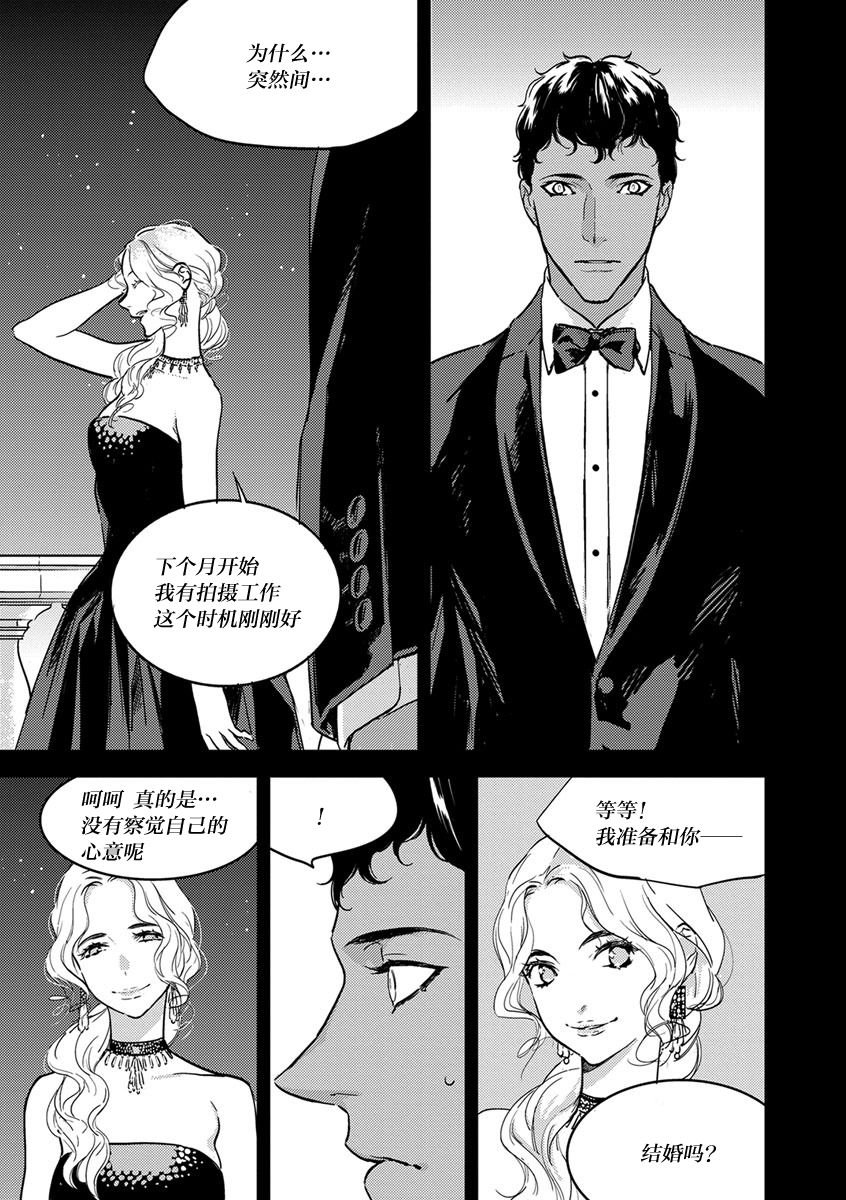 MY PRINCE | 我的王子大人 Ch.1-9 - Page 126