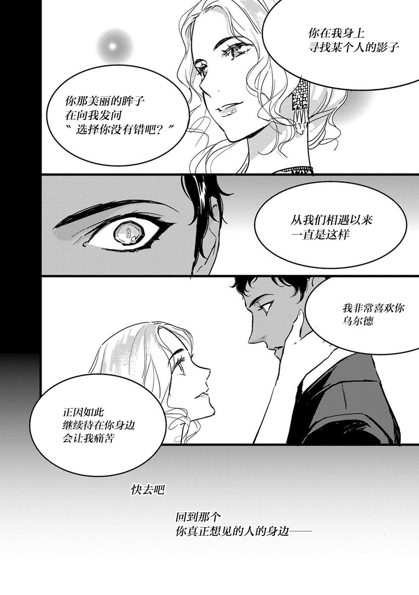 MY PRINCE | 我的王子大人 Ch.1-9 - Page 127