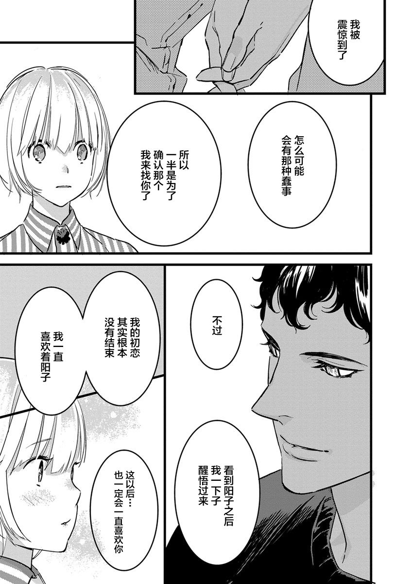 MY PRINCE | 我的王子大人 Ch.1-9 - Page 128