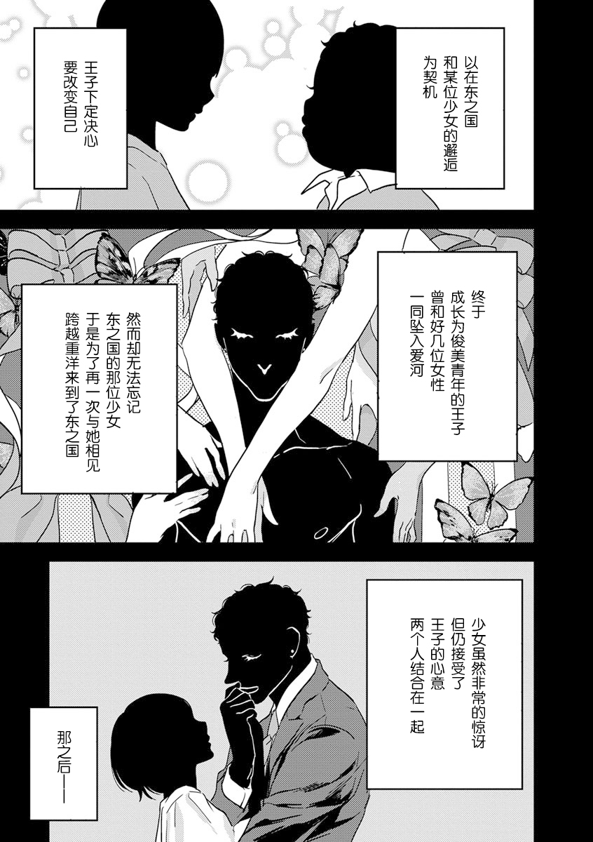 MY PRINCE | 我的王子大人 Ch.1-9 - Page 151