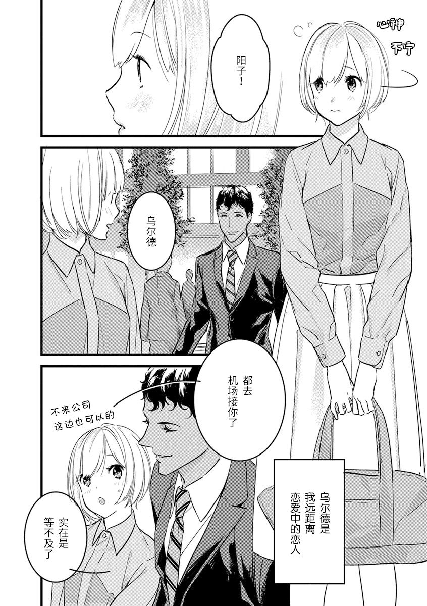 MY PRINCE | 我的王子大人 Ch.1-9 - Page 152