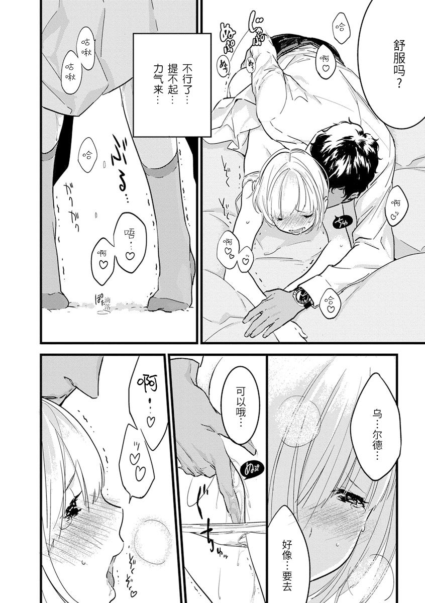 MY PRINCE | 我的王子大人 Ch.1-9 - Page 158
