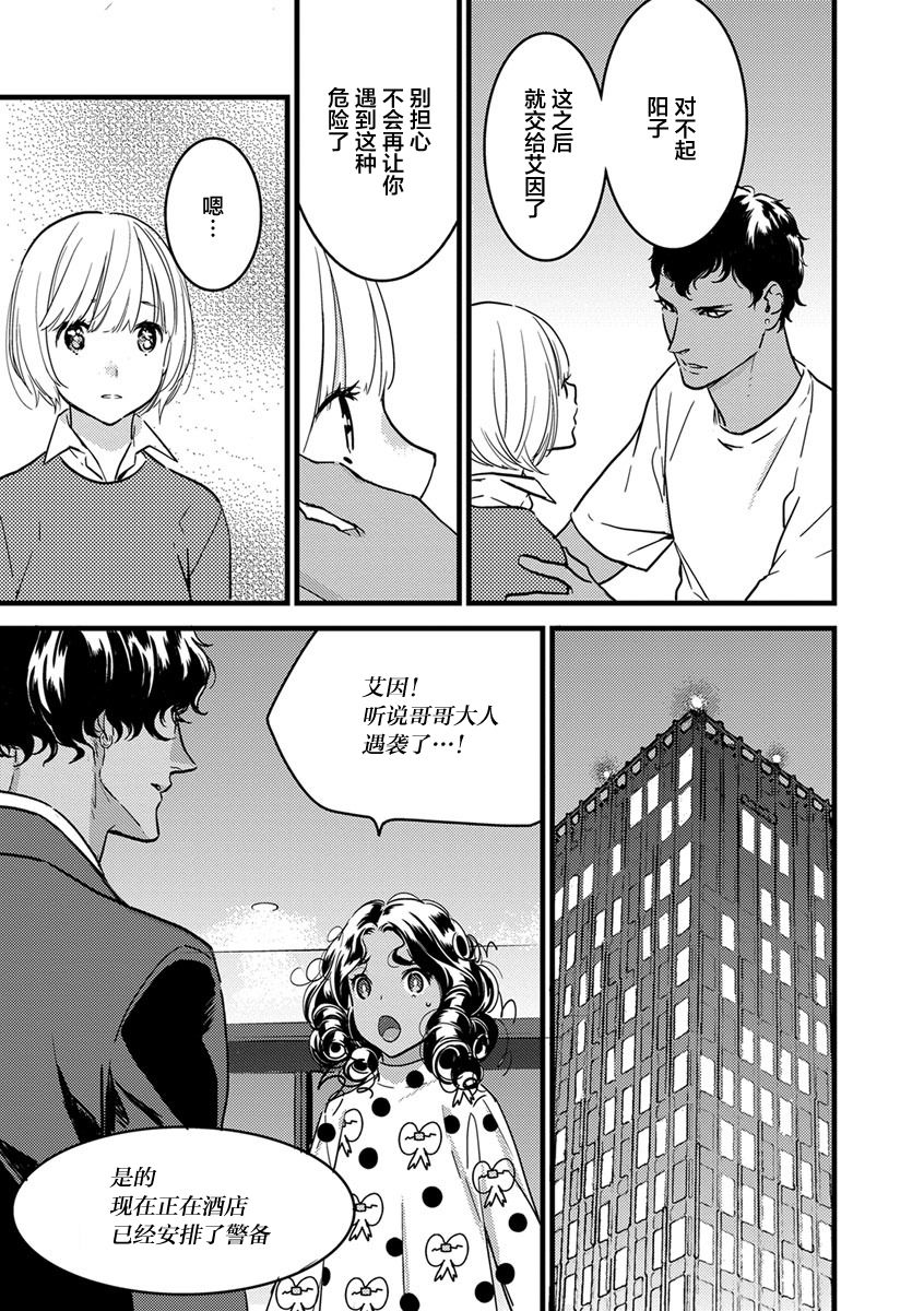 MY PRINCE | 我的王子大人 Ch.1-9 - Page 85