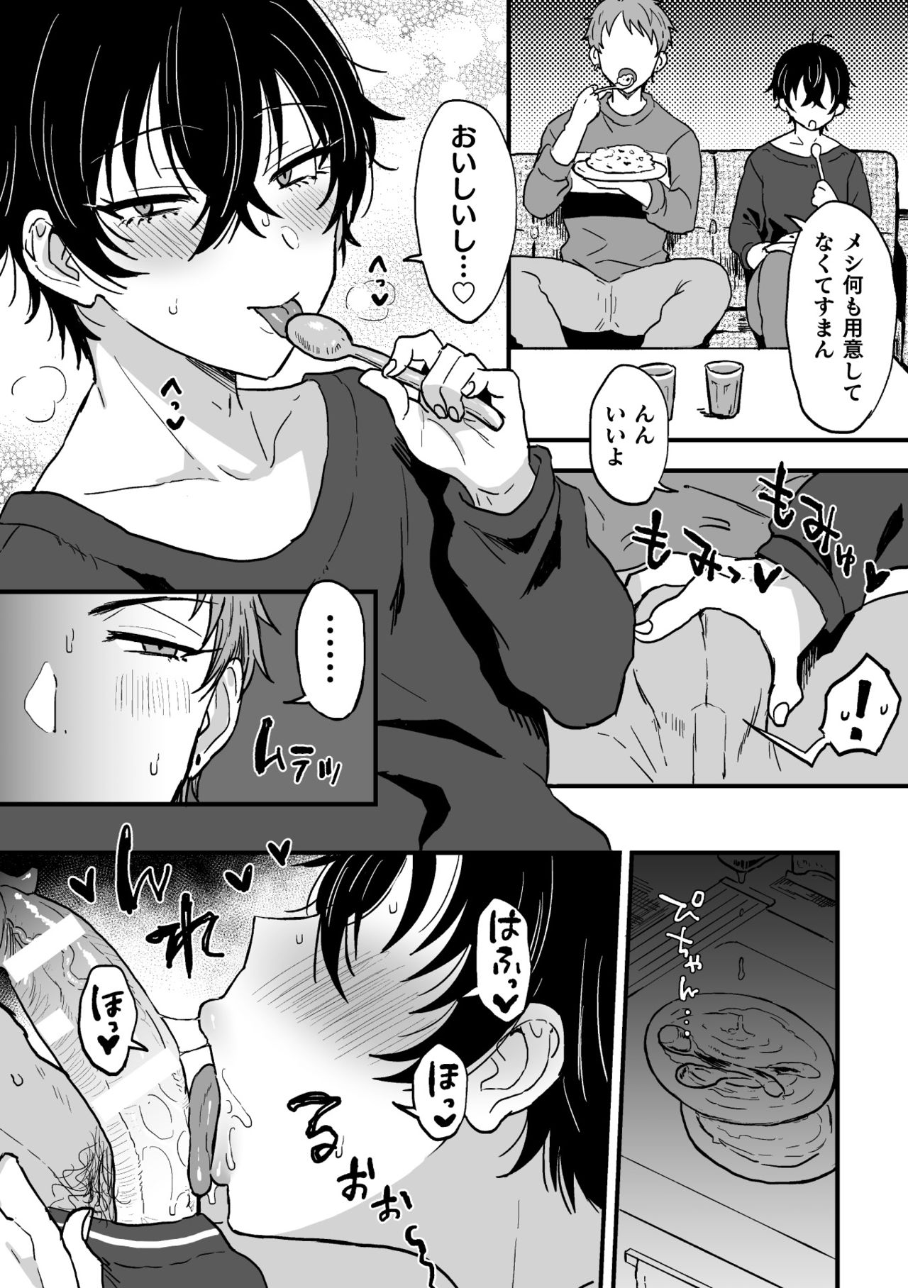 Suki de, Suki de, Sukisugite. Kouhen - Page 17