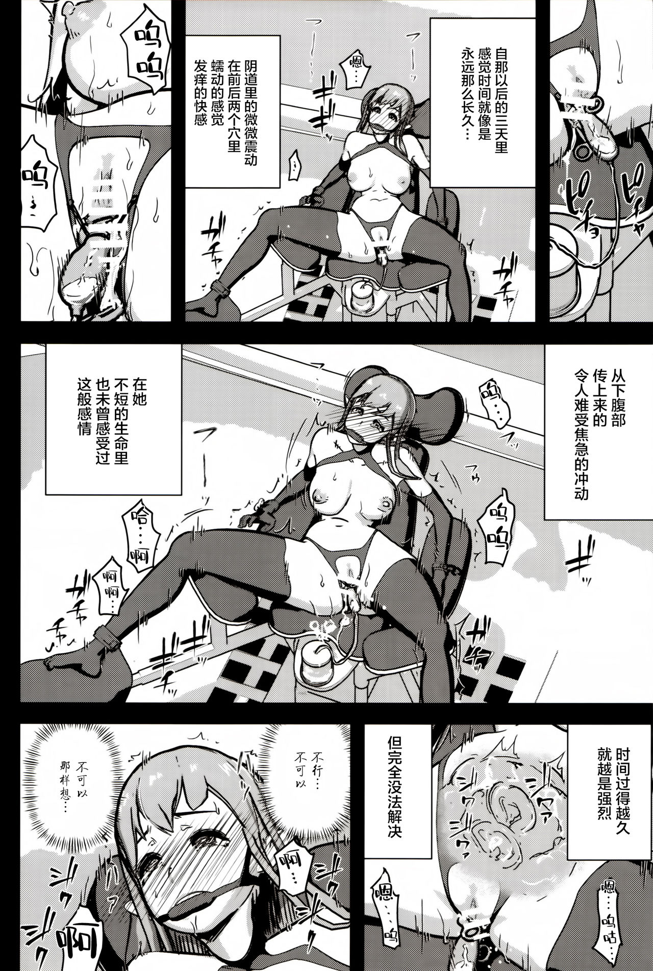 Elf Sakujuu Choukyou - Page 17