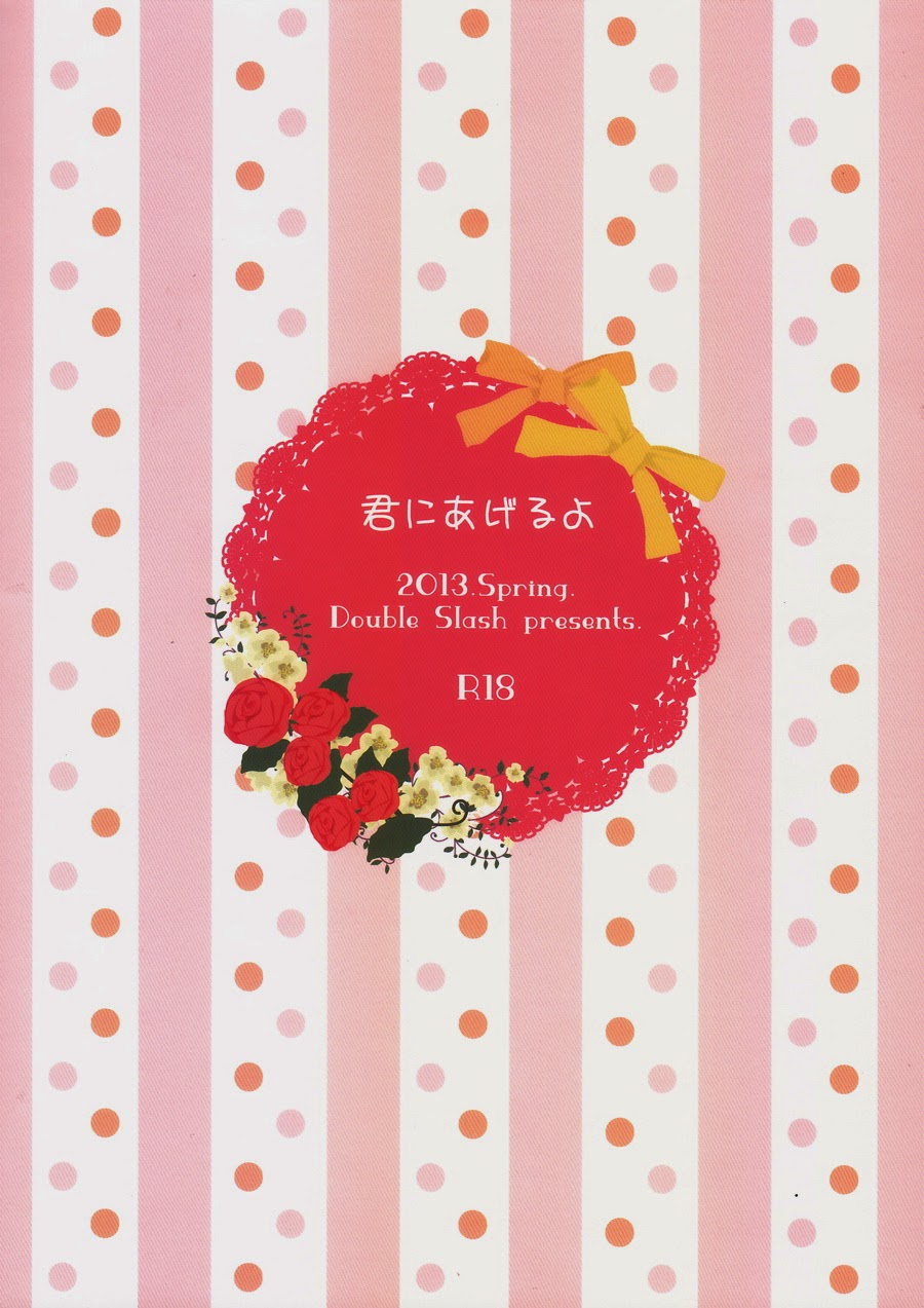 Kimi ga Ageru Yo | I’ll give it to you - Page 42