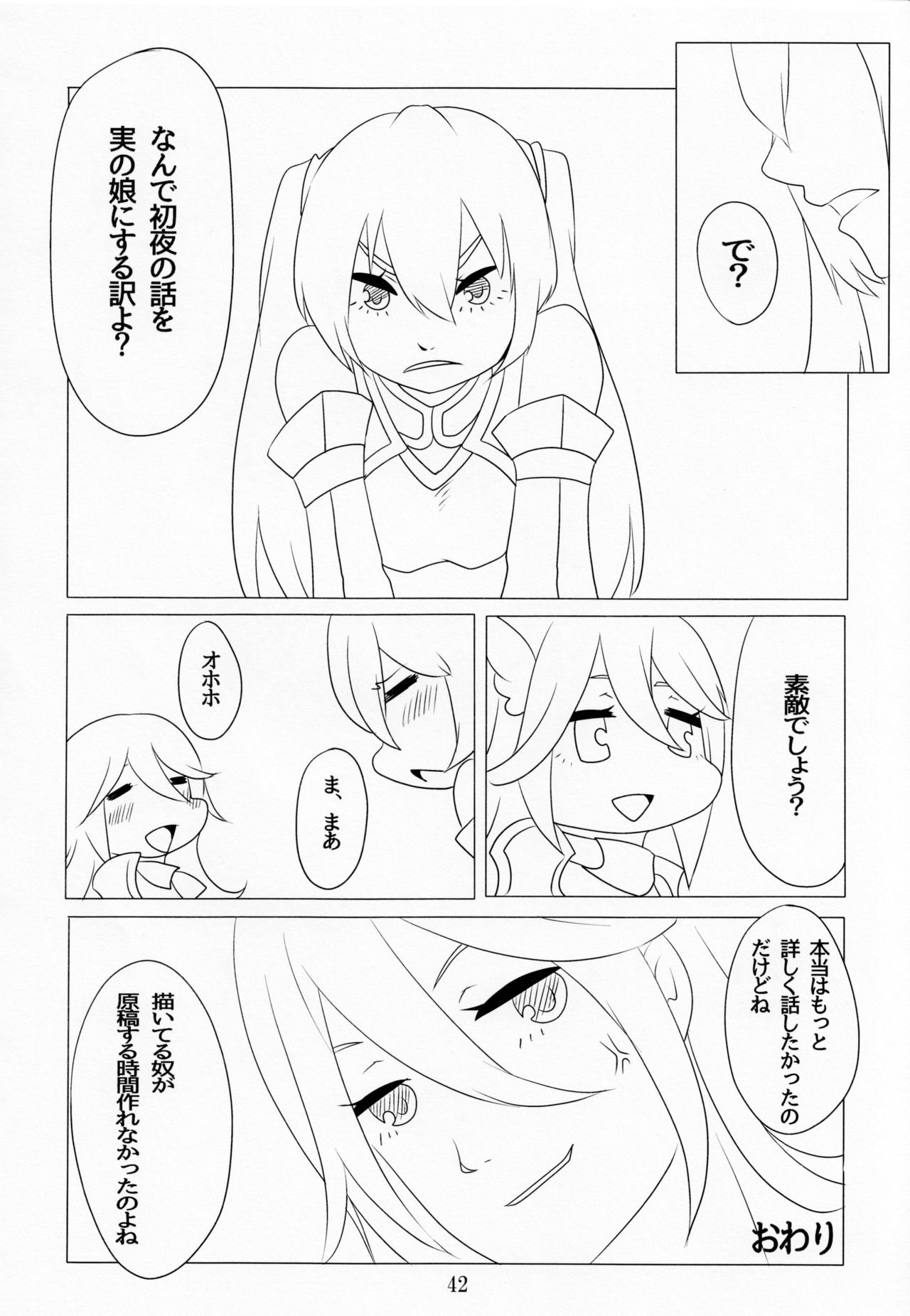 Kore mo Zenbu Ano Hito no Tame - Page 41