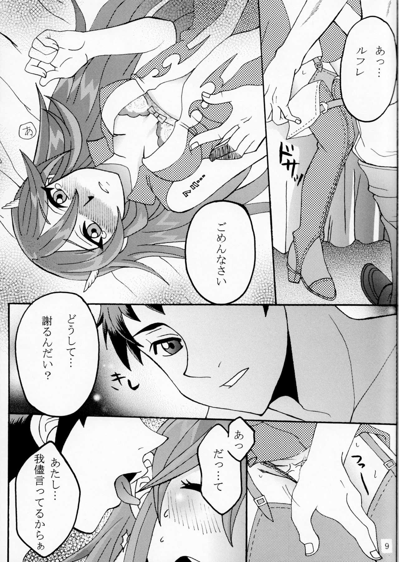Preview page 8