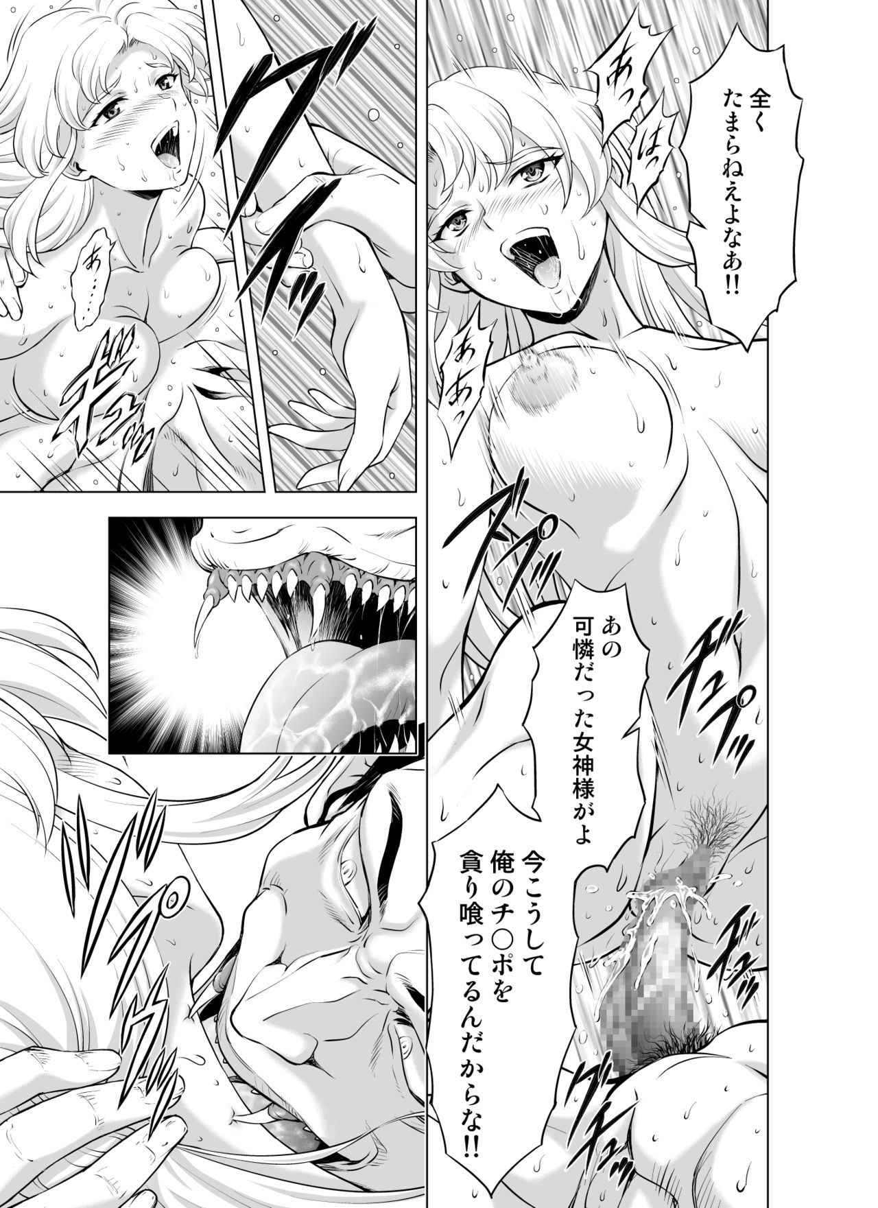 Reties no Michibiki Vol. 7 - Page 11