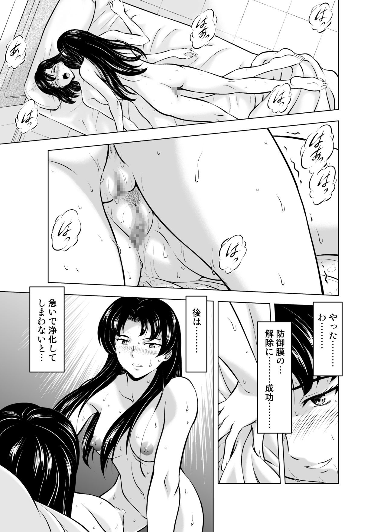 Reties no Michibiki Vol. 7 - Page 35