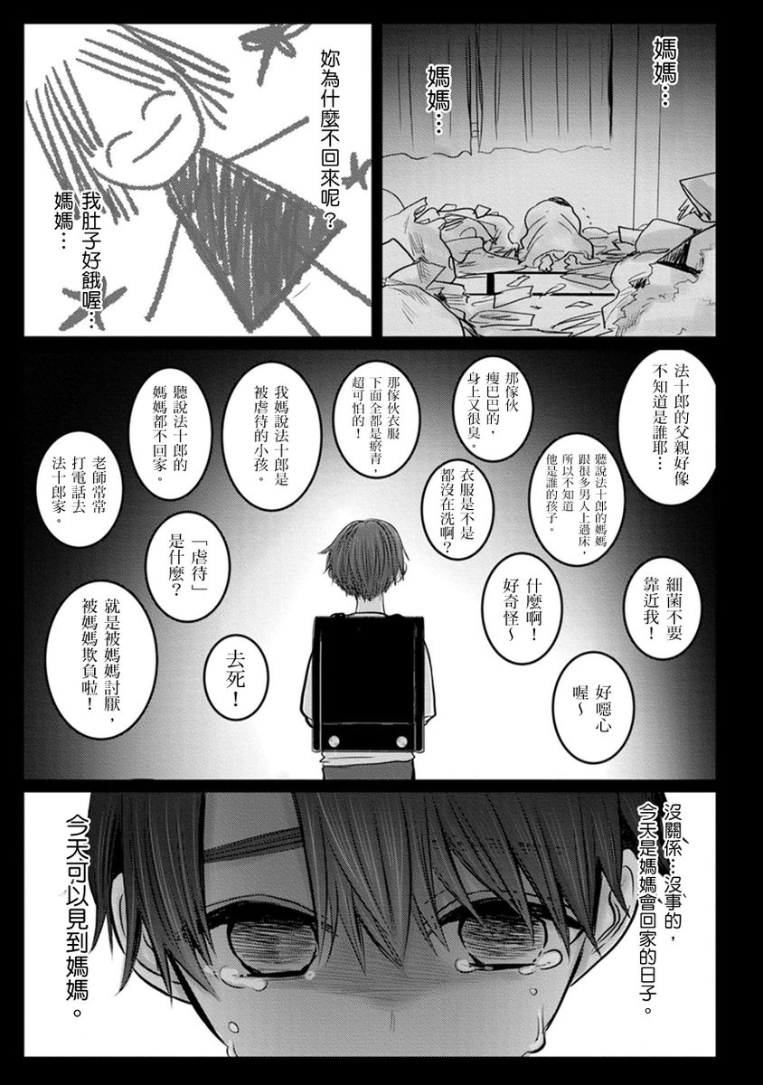 Kuroe to Mesu no Sono | 黑江和雌之园 Ch. 1-5 - Page 187