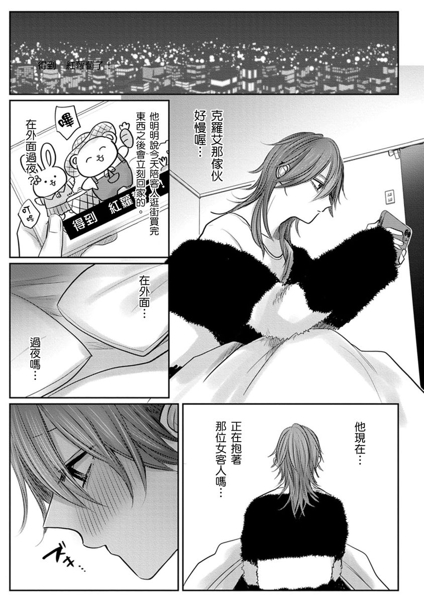 Kuroe to Mesu no Sono | 黑江和雌之园 Ch. 1-5 - Page 197
