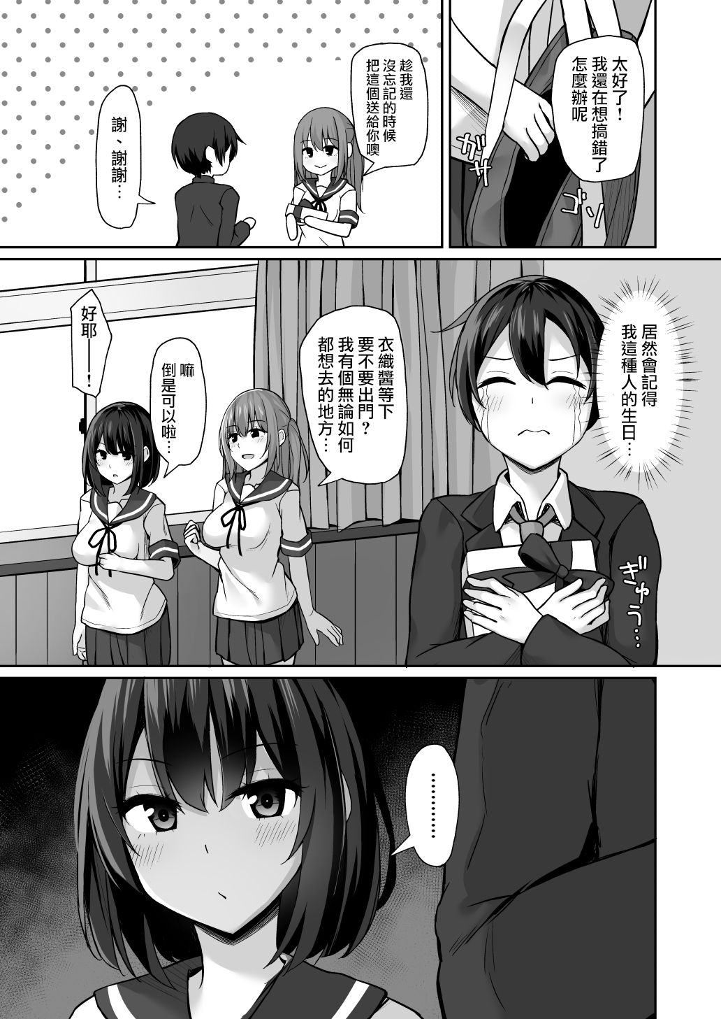 Preview page 7