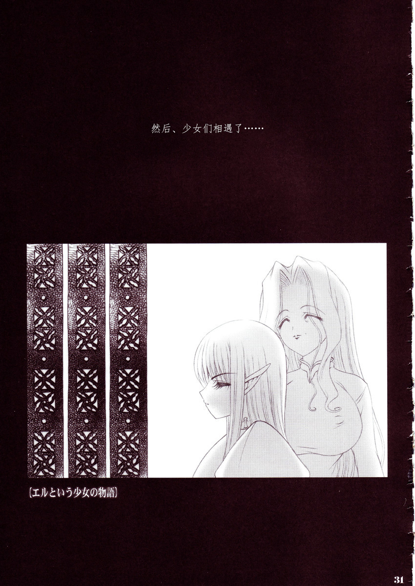 Nyuudaku Iro no Kansoukyoku - Page 30