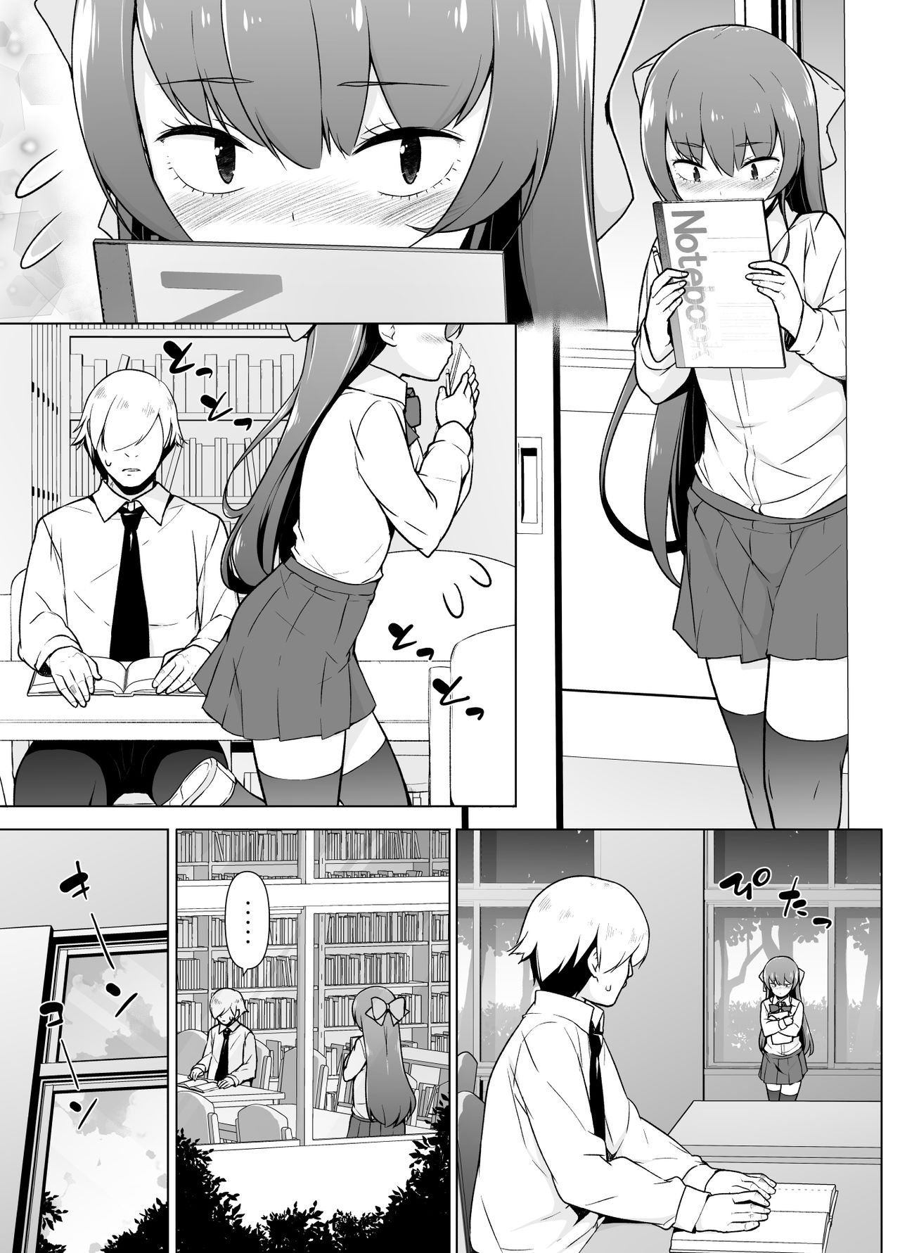 Kamokude Mukuchi na Josoukko - Page 16