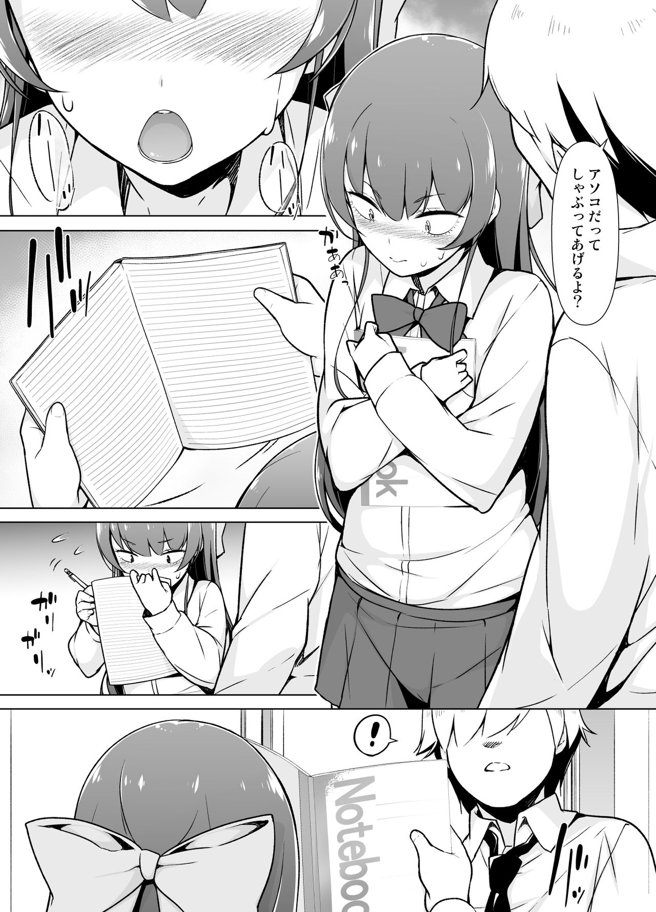 Kamokude Mukuchi na Josoukko - Page 20