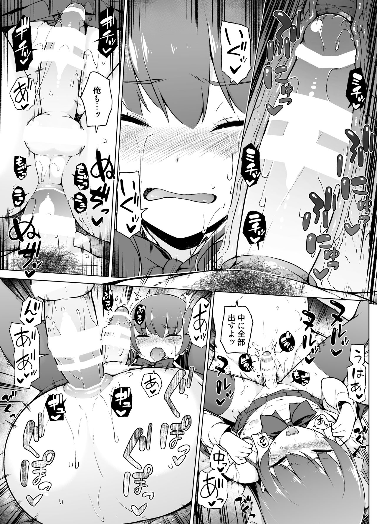 Kamokude Mukuchi na Josoukko - Page 42