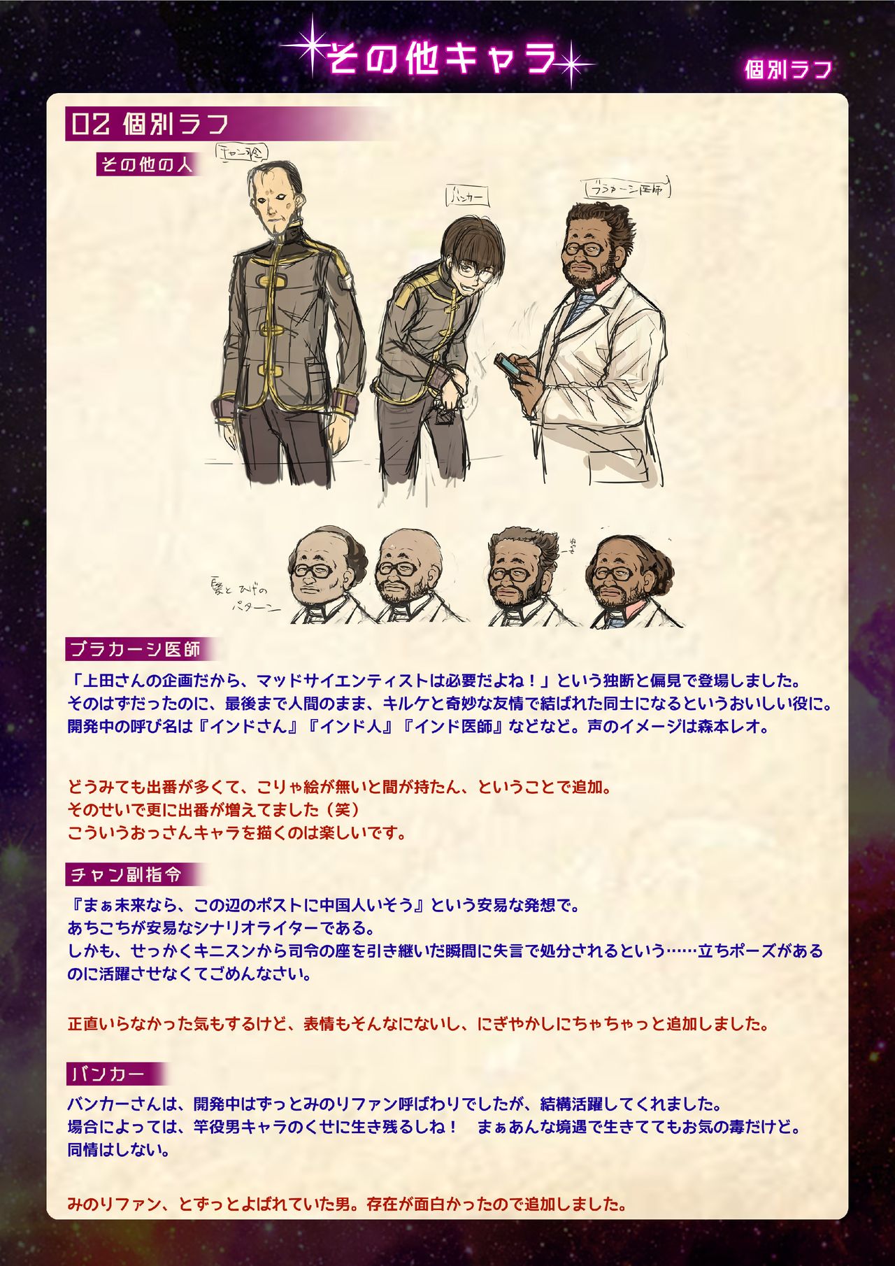 【魔法少女消耗戦線DEADΩAEGIS】デジタルラフ原画集 - Page 15