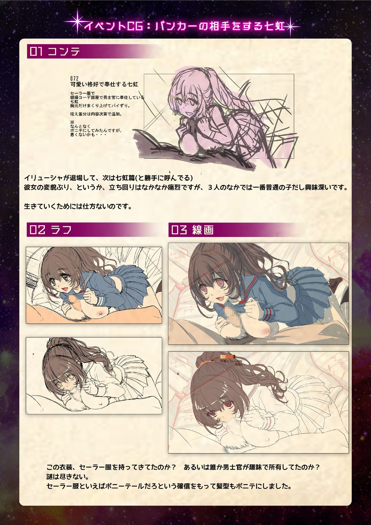 【魔法少女消耗戦線DEADΩAEGIS】デジタルラフ原画集 - Page 55