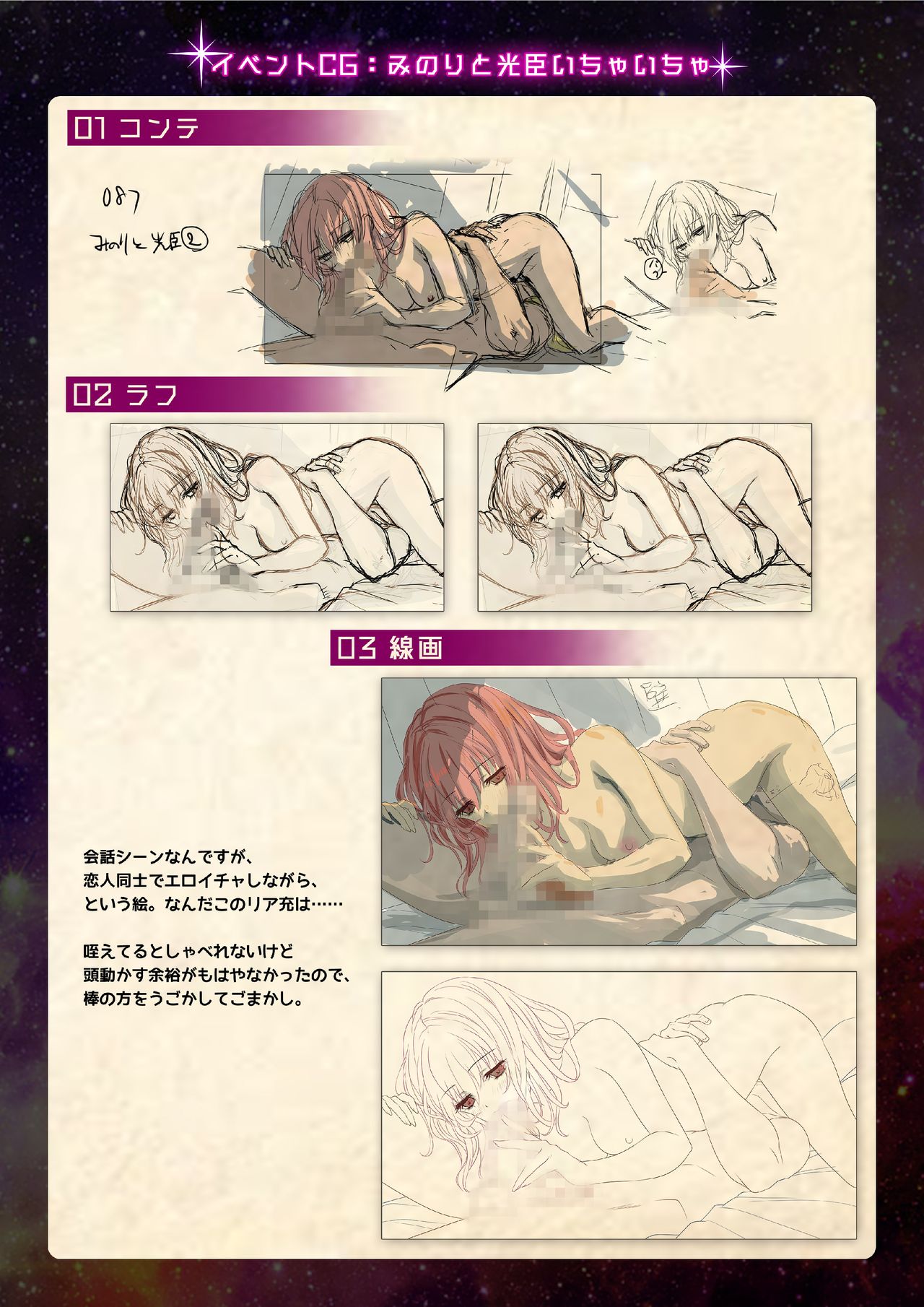 【魔法少女消耗戦線DEADΩAEGIS】デジタルラフ原画集 - Page 66