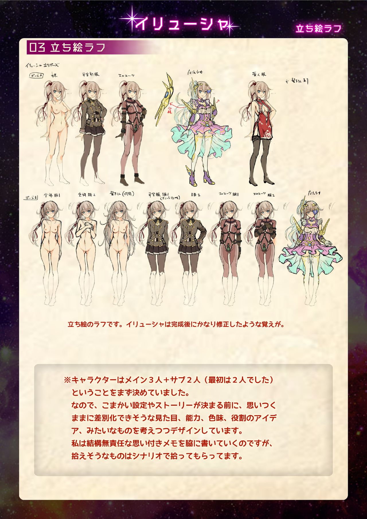 Preview page 7